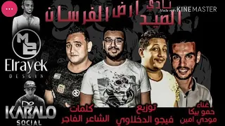 نادي الصيد ارض الفرسان دندنها