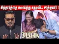 Download Lagu 🤣பெரிய Salman Khan ! Sarathkumar Speech 3BHK Thanks Meet
