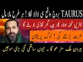 MAY LUCKY FOR TAURUS ZODIAC SIGN MAY 2026 ZODIAC HOROSCOPE HAIDER G