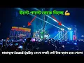 Download Lagu Dj Sarzen vs Power Compition Result Rood Show Sound Qulity দেখে পুরো বেলপাহাড়ি পাগল হয়ে গেলো