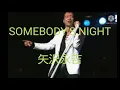 Download Lagu SOMEBODY'S NIGHT    矢沢永吉