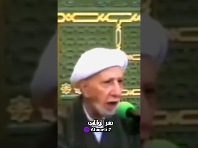 ⁣الذكر الذي يخرج رجولته ع زوجته ليس برجل || د. الشيخ أحمد الوائلي
