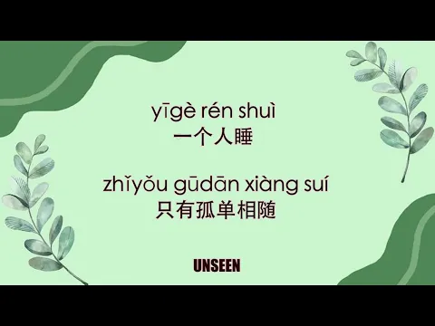 Download MP3 如果没有他你还爱我吗 - ru guo mei you ta ni hai ai wo ma - 六哲 - Liu Zhe | Lyrics - 歌词