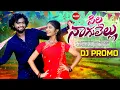 Download Lagu PILLA NAGULELLU DJ SONG PROMO || SREYADEEP || CHINNU ||  DJ FOLK SONG 2025 || GM FOLKS