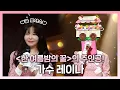 Download Lagu #복면가왕, 원조 꿀 보이스 등장🍯🎶 앞으로가 더욱 궁금해지는 가수 #레이나!, MBC 230326 방송