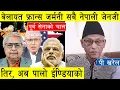 Download Lagu चीन प्रेरित भूमिगत संगठन, MCC का मतियार निस्फिक्री, बेलायत फ्रान्स जर्मनी सबै नेपाली जेनजी तिर l