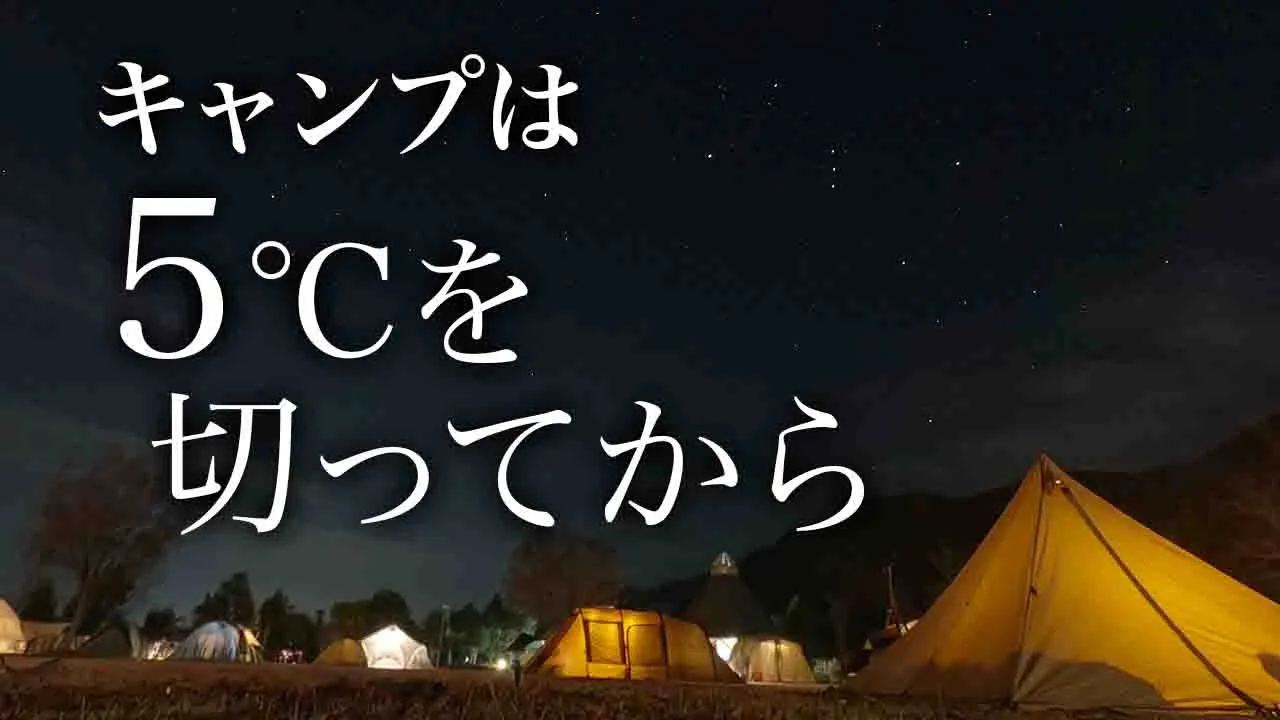【四国三郎の郷】たまにはグルキャンもいいもんだ！ボランティアスタッフのみんなで打ち上げキャンプ！【SETOUCHI-DAYS】 썸네일