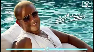 عمرو دياب   ببتدى من الزيرو  كاملة بالكلمات  دندنها