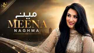 مینہ دندنها
