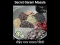 Download Lagu Secret Garam Masala Recipe | गरम मसाला रेसिपी
