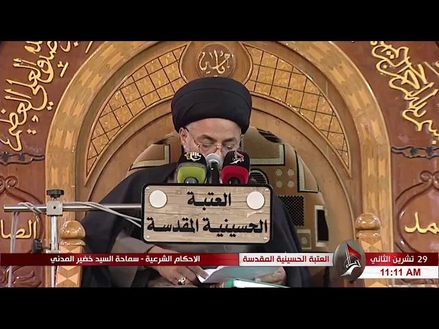 ⁣السيد خضير المدني _ ما هي الاشياء التي يصح السجود عليها ؟