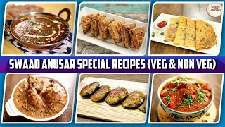Swaad Anusar Special Recipes | Must Try Veg & Non Veg Recipes | Top Delicious Recipes