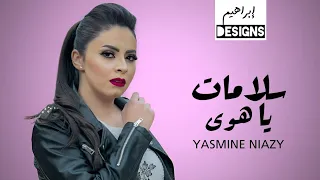 ياسمين نيازي سلامات يا هوى Yasmine Niazy Salamat Ya Hawa  ياسمين نيازي سلامات يا هوى Yasmine Niazy Salamat Ya Hawa