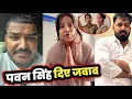 Download Lagu JYOTI SINGH के खिलाफ #LIVE 🔴 PAWAN SINGH का भाई RITIK SINGH 😱 !! VIVAD बढ़ गवां!