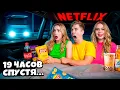 Download Lagu ЖИВЕМ В МАШИНЕ 24 ЧАСА по ЦВЕТАМ ЧЕЛЛЕНДЖ !
