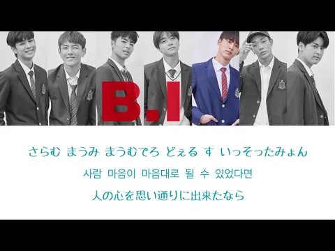 Download MP3 iKON BEST FRIEND [日本語字幕 カナルビ]