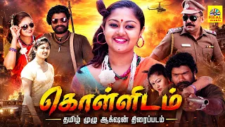 Kollidam - Tamil Full Action Movie | கொள்ளிடம் | Nesam Murali | Ludhia @TamilFilmJunction