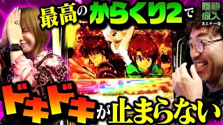 負けたらあやが限界透け透け〇〇に。こんな最高の展開で負けるはずがねぇけどな!!【臨時収入が入りました】 第31話  #木村魚拓 #水樹あや