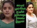 Download Lagu `மை டியர் பூதம்` சீரியல் குட்டீஸ் இப்போ என்ன பண்றாங்க தெரியுமா? | My Dear Bootham | Sun Tv