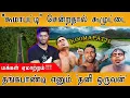 Download Lagu கூமாபட்டி சென்றதால் கூமுட்டையான மக்கள்! | Koomapatti தங்கபாண்டி எனும் 'தனி ஒருவன்' | Pilavakkal Dam