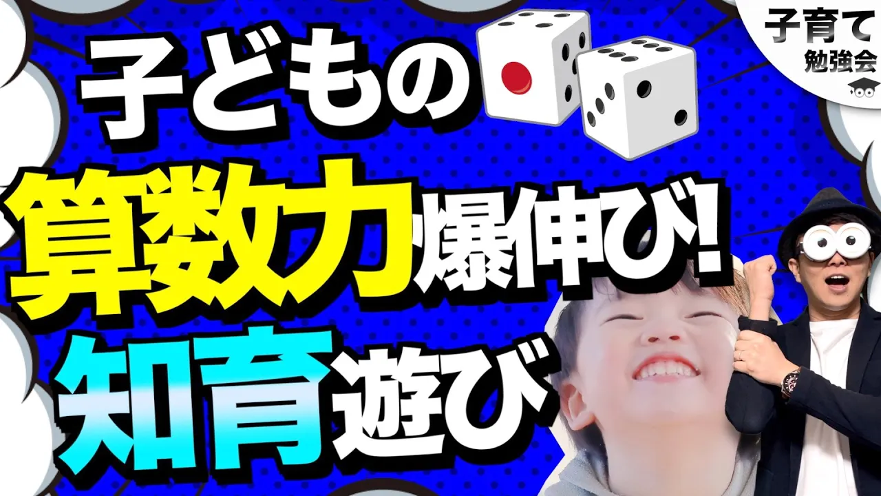 盛り上がる！子供から大人まで楽しめるサイコロ遊びのアイデア集