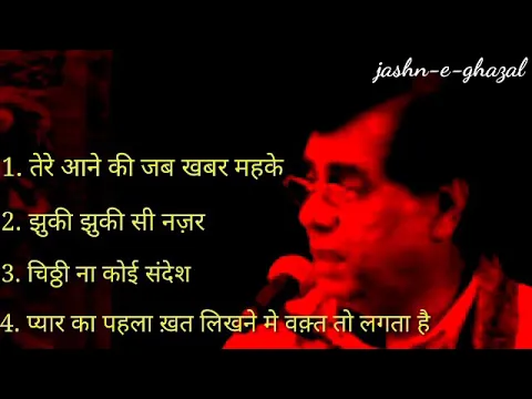 Download MP3 Jagjit singh ghazals, best of jagjit singh ghazals