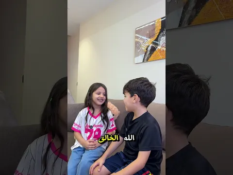 مر من هو الله ⁉️ #youtubeshorts