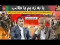 Download Lagu جنرال سادات: یا به زه ېم یا طالب Me or the Taliban — No Compromise!