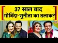 Download Lagu Govinda Divorce: 37 साल बाद Govinda और Sunita Ahuja का तलाक?Hindi News |Bollywood News | Mumbai News Download Lagu Govinda Divorce: 37 साल बाद Govinda और Sunita Ahuja का तलाक?Hindi News |Bollywood News | Mumbai News