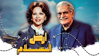 فيلم أرض السلام جودة عاليه HD عمر الشريف فاتن حمامة عبدالسلام النابلسي 