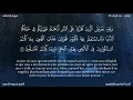 Download Lagu Sourate Al-Ahqaf | Al-Hussary (46) سورة الأحقاف | محمود الحصري
