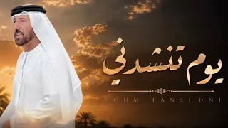 يوم تنشدني فرقة سالم مصبح المقبالي  دندنها