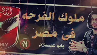 وده بقى سلام بطن الزير بشكل جديد          دندنها