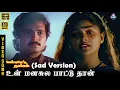 Download Lagu Unn Manasile Paattuthaan (Sad) | HD Video Song 5.1 | Karthik | Nirosha | SPB | Chithra | Ilaiyaraaja