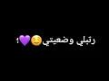 ياسر عبد الوهاب وزيد الحبيب/رجعلي عافيتي❤🥺/كرومات تصميم شاشه سوداء بدون حقوق حالات واتس اب حب❤🥺