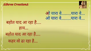 o yara ve karaoke with scrolling lyrics ram shankar song