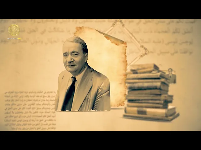 ⁣النهج الثمين 09