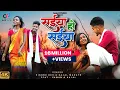 Download Lagu Saiya Ho Saiya | सईया हो सईया | Pawan Mahato | Kajal Mahato | Vishnu Deo | Nagpuri Khortha Song 2022