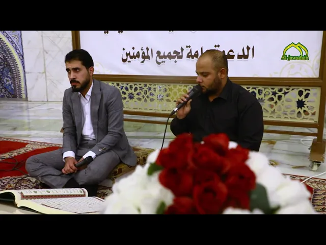 ⁣الجلسة القرآنية في العتبة الكاظمية المقدسة..حرف من السماء.. ولحن يعطر الارجاء