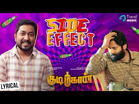 Side Effect - YouTube