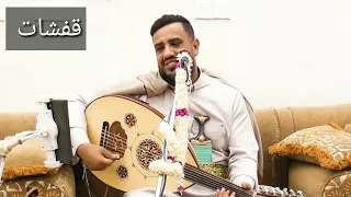 جماليات العندليب   يحيى عنبه   احساس وطرب فضيع لا تفوتك دندنها