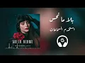 Abeer Nehme - Bala Ma Nhess 🎧 8D بتقنية الصوت المكاني