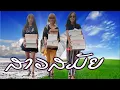 Download Lagu ສາວສມັຍ / Southalith / Ajarn Voradeth Ditthavong / Lao Song /