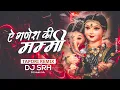 Download Lagu Ae Ganesh Ki Mummy - Tapori Remix - DJ SRH Bhopal - Ganesh Chathurthi Special Song | DJ Mohit Mk