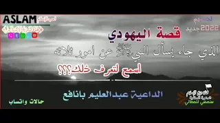 الداعية عبدالعليم بانافع 