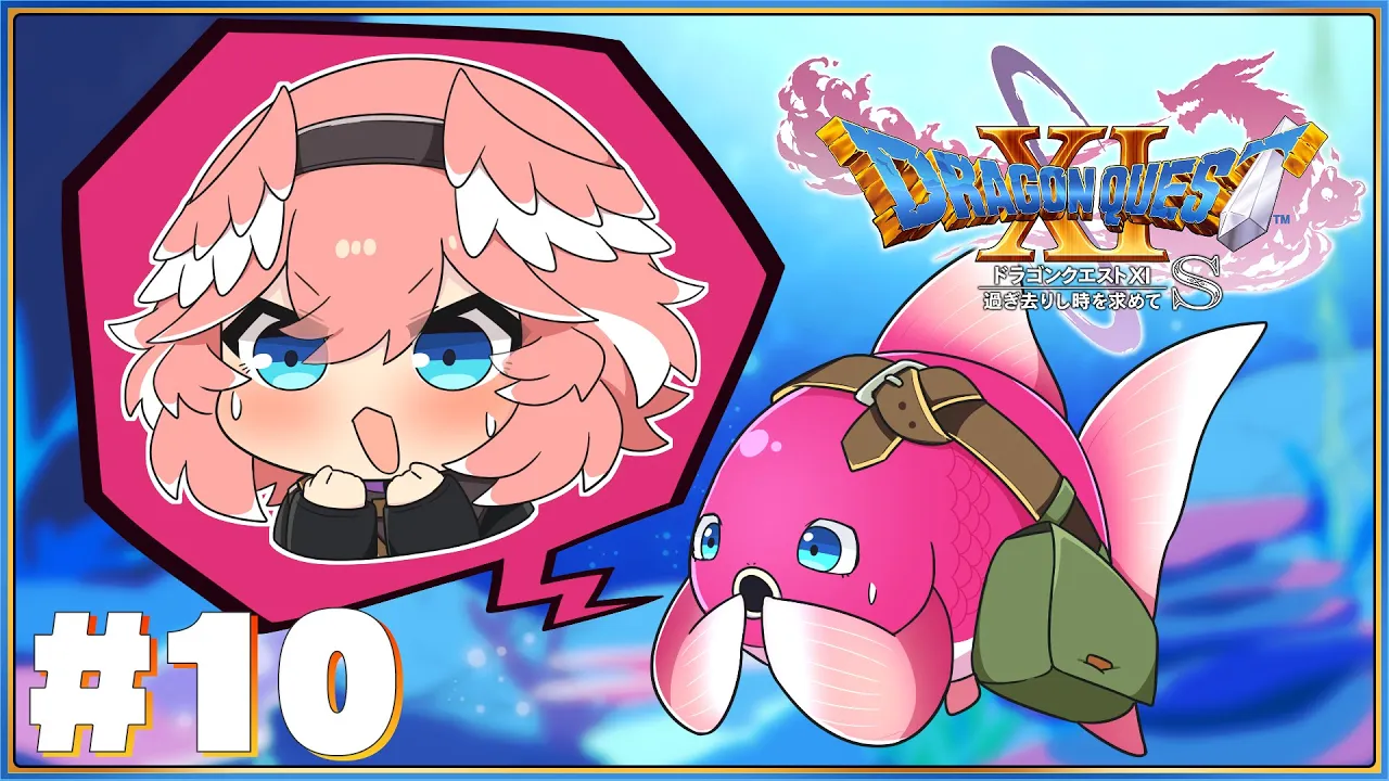 【 ドラゴンクエスト11S 】完全初見。ｷﾞｮｷﾞｮ⁉これがルイルイですか!?!?!?【鷹嶺ルイ/ホロライブ】※ネタバレあり