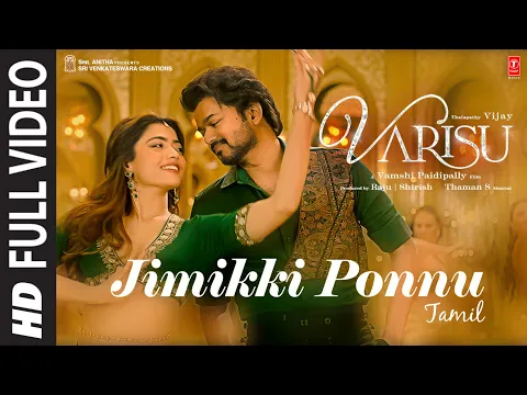 Download MP3 Full Video: Jimikki Ponnu (Tamil) Varisu | Thalapathy Vijay | Thaman S | Vamshi Paidipally