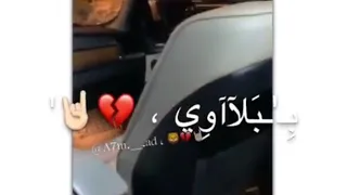 جاية تشيل وتجبلي ببلاوي يزميل حالة واتس اب 
