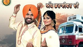 akh driver di atma singh budhewal u0026 aman rozi latest new song 2020 official video 2020