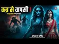 Lagu Aahat New Episode | Horror Show 2026 | Aahat New Episode 2026 | #aahat Horror Films